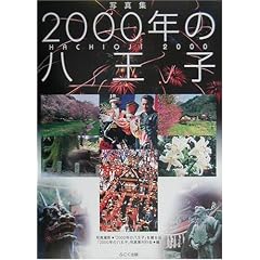 �ʐ^�W 2000�N�̔����q