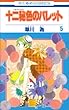 �\���F�̃p���b�g 5 (�ԂƂ��COMICS)