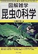 �}���G�w �����̉Ȋw (�}���G�w-�G�ƕ��͂ł킩��₷��!-)