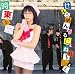 ���񂿂߂񂽂� �����˂�~����� (��������)(DVD�t)