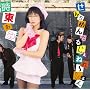 ���񂿂߂񂽂� �����˂�~����� (��������)(DVD�t)