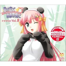 �u�N����Ŏ��������Łv�h���}CD Vol.8