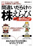 �ԈႢ���炯�̊������ (�ʍ��� (1266))