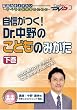 ���M����! Dr.����̂��ǂ��݂̂����i�����j�P�A�l�b�gDVD