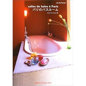 �p���̃o�X���[�� 