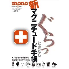 �V�}�O�j�`���[�h�蒠