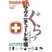 �V�}�O�j�`���[�h�蒠