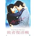 �s�ҕ����� [DVD]