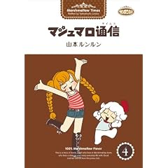 �}�V���}���ʐM(�^�C���X) (4)