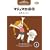 �}�V���}���ʐM(�^�C���X) (4)