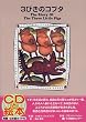 3�т��̃R�u�^�\The story of the three little pigs (CD�ƊG�{)
