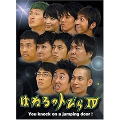 �͂˂�̃g�т� IV [DVD]