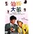 ���f��G [DVD]