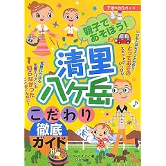 �e�q�ł����ڂ�!�����E�����x�������O��K�C�h