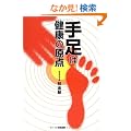 �葫�͌��N�̌��_