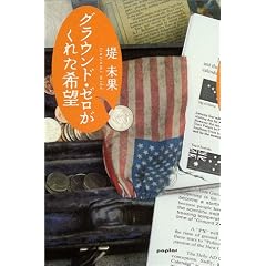 �O���E���h�E�[�������ꂽ��]