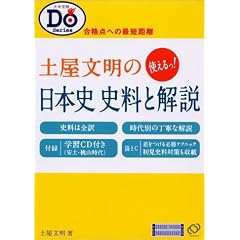 �y�������̎g�����!���{�j�j���Ɖ���\���i�_�ւ̍ŒZ���� (��w��Do Series)