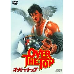 �I�[�o�[�E�U�E�g�b�v [DVD]
