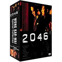 �E�H���E�J�[�E�@�C �X�y�V�����R���N�V���� / �w2046�x��=���win the Mood for Love ~�ԗl�N�؁x [DVD]