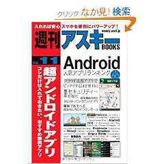 �T���A�X�L�[BOOKS Vol.11 ���A���h���C�h�A�v�� �R�������͓���Ă��������A�������ߖ����A�v��