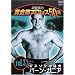 ���q���̉������v�����X50�I vol.3 �~�l�\�^�̖ҌՃo�[���E�K�j�A [DVD]