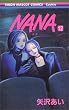 NANA�\�i�i�\ 12 (��ڂ�}�X�R�b�g�R�~�b�N�X�\�N�b�L�[)