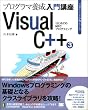 Visual C++�q3�r�͂��߂Ă�MFC�v���O���~���O (�v���O���~���O�w�K�V���[�Y)