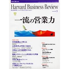 Harvard Business Review (�n�[�o�[�h�E�r�W�l�X�E���r���[) 2005�N 01����