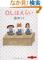 OL�͂��炢 (���t����PLUS)
