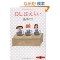 OL�͂��炢 (���t����PLUS)