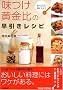 ���񂽂�!��������!�u����������v�̑��������V�s (Seishun Style Book)