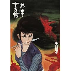 ���ڂ�\�E�� (Gekiga ��toile)