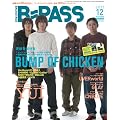 BACKSTAGE PASS (�o�b�N�X�e�[�W�E�p�X) 2011�N 12���� [�G��]