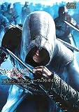 [Book] アサシン クリード パーフェクトガイド