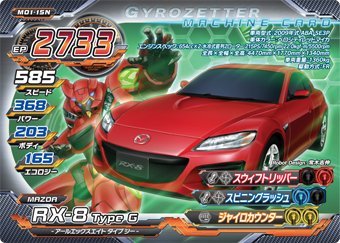 超速変形ジャイロゼッター　M01-15N　RX-8　TypeG