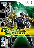  ゴースト・スカッド(Wiiザッパー同梱版)