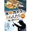 �����J�����͂Ƃ炦��! ��VS�ނ薼�l �G�M���O �A�I���C�J�� [DVD]