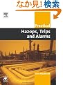 Practical Hazops, Trips and Alarms