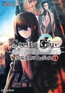 Steins;Gate