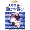 ��ˍN���̓�������� [DVD]