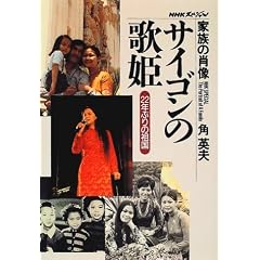 �T�C�S���̉̕P�\22�N�Ԃ�̑c�� (NHK�X�y�V�����\�Ƒ��̏ё�)