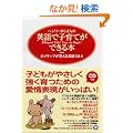 �w�����[��������̉p��Ŏq��Ă��ł���{�\�l�C�e�B�u��������p��Q&A