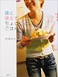 �ނƔޏ��ł��傱���Ƃ��͂�B (�u�k�Ђ̂�����BOOK)