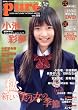 �s���A�s���A Vol.55 (DVD�t��) (�^�c�~���b�N)