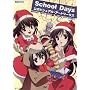 School Days�����r�W���A���E�A�[�g���[�N�X (JIVE FAN BOOK SERIES)