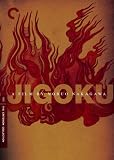 [DVD] Jigoku (Criterion Collection)
