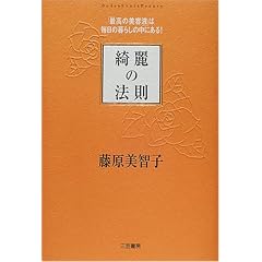 �Y��̖@���\�u�ō��̔��e�t�v�͖����̕�炵�̒��ɂ���!