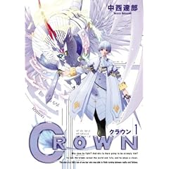 クラウン 1 (1) (BLADE COMICS)