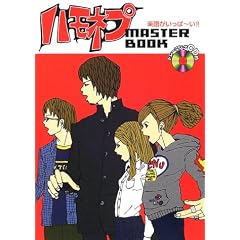 �n���l�vMASTER BOOK�\�y����������~��!!