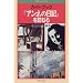 �K�C�h�u�b�N�w�A���l�̓��L�x��K�˂� (�V���{Guide Book)